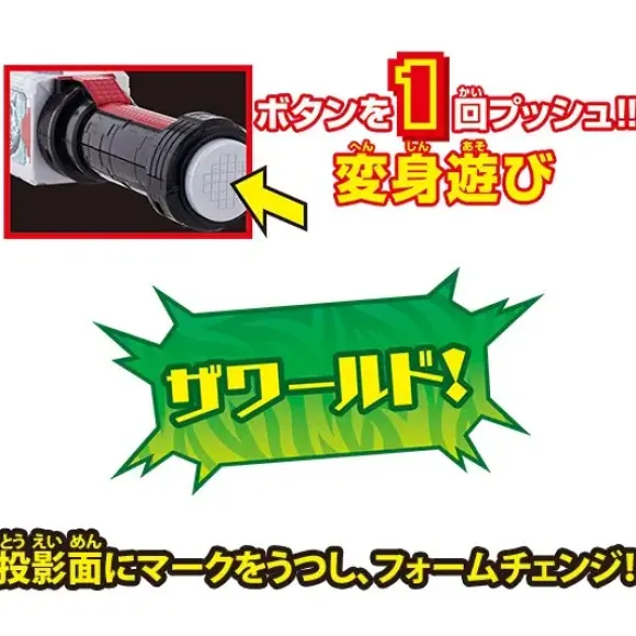 Zyuoh The Light