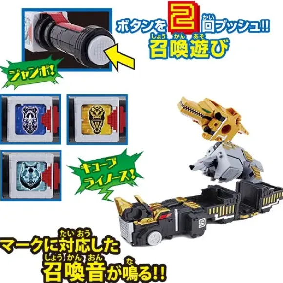Zyuoh The Light