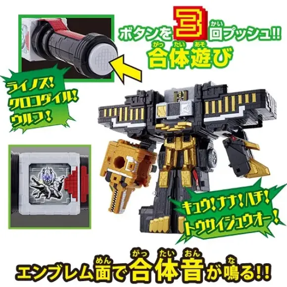 Zyuoh The Light