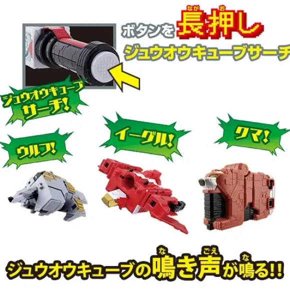 Zyuoh The Light